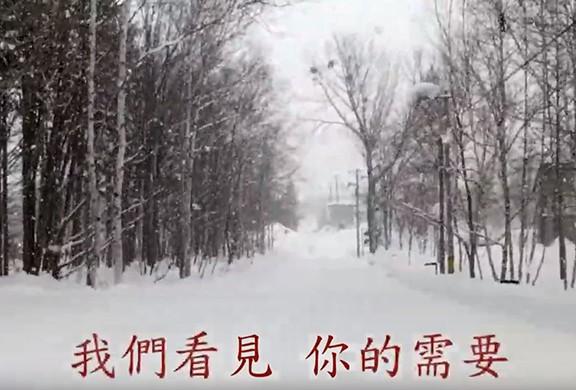 三十週年【一路走來 始終如一】宣傳短片