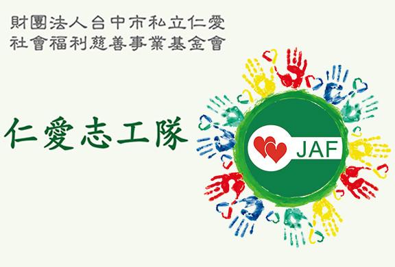 Happy to Serve, Happy Life in 2019-Jen-Ai Volunteer Team