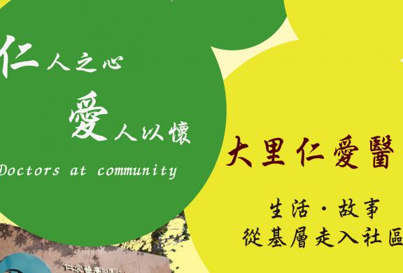 Charity Heart, Compassionate Love