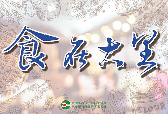 食在大里 好康報報 (布藍里麵包)