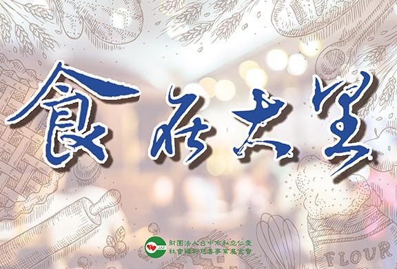 大里で食べて、いいもの知らせ(布藍里麵包)