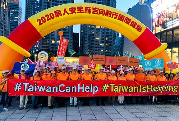 2020病人安全麻吉向前行國際健走暨點燈活動