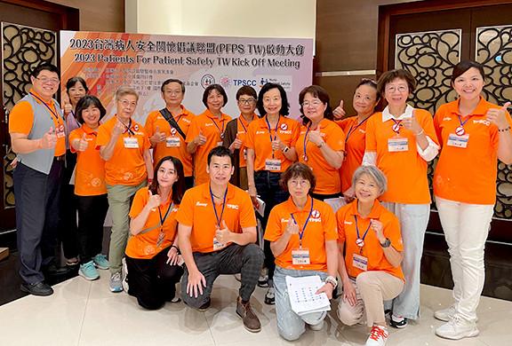 2023 台灣病人安全關懷倡議聯盟PFPSTW啟動大會
